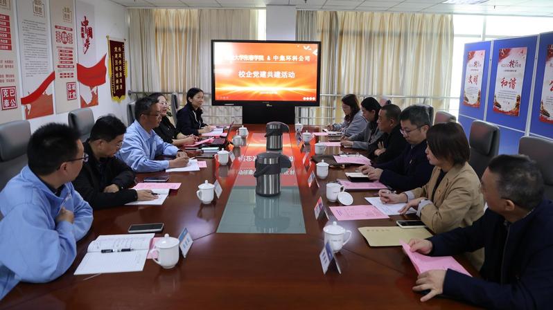 张謇学院直属党支部与中集环科党委开展党建共建活动