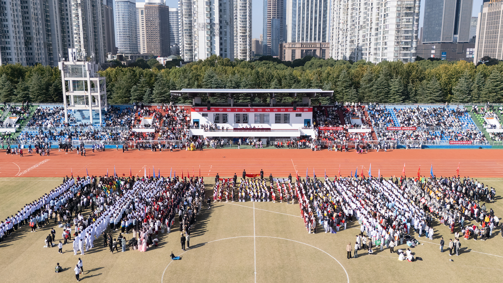 我校第十九届运动会开幕 我校第十九届运动会开幕