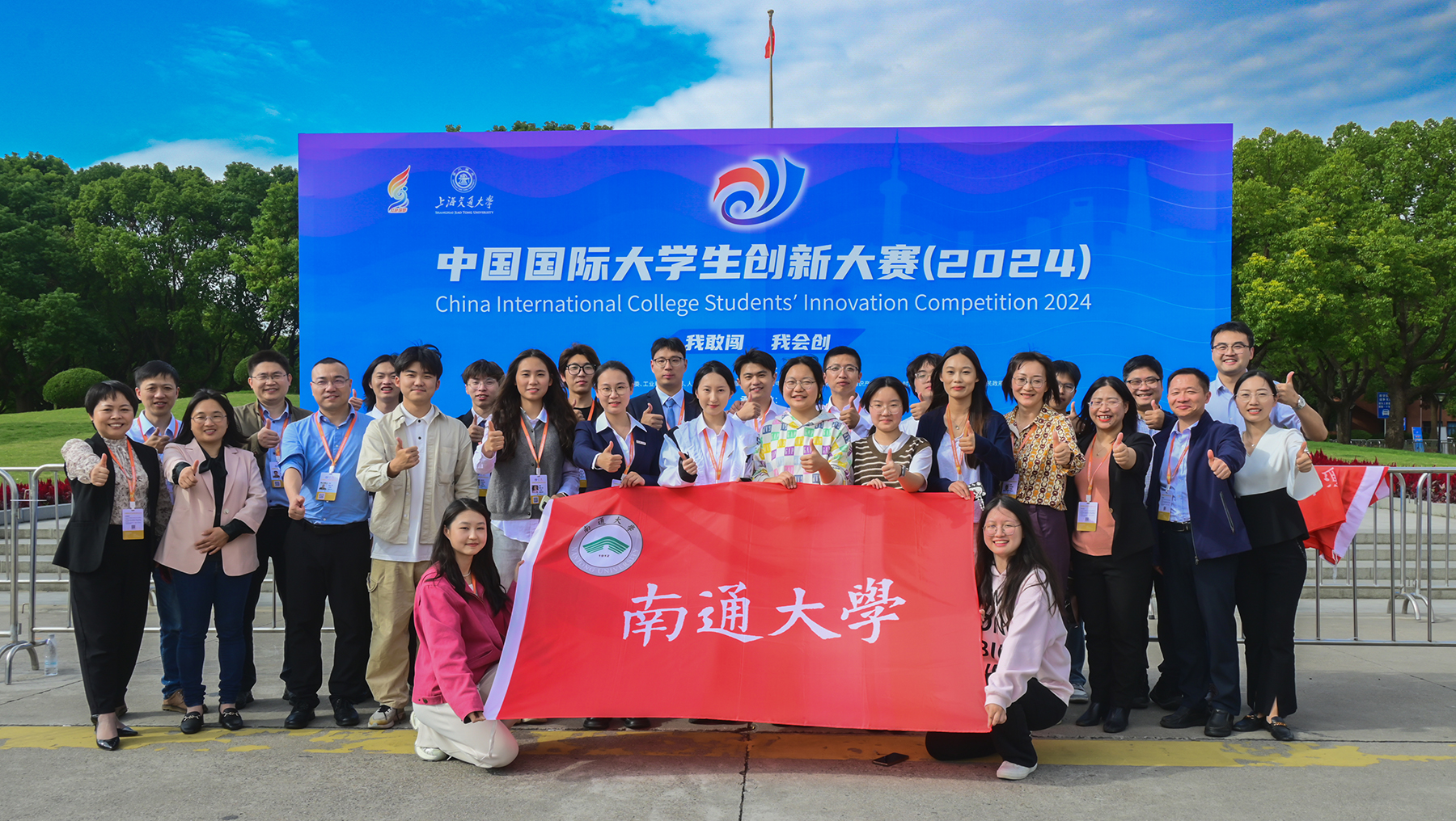 我校获中国国际大学生创新大赛(2024)金奖3项