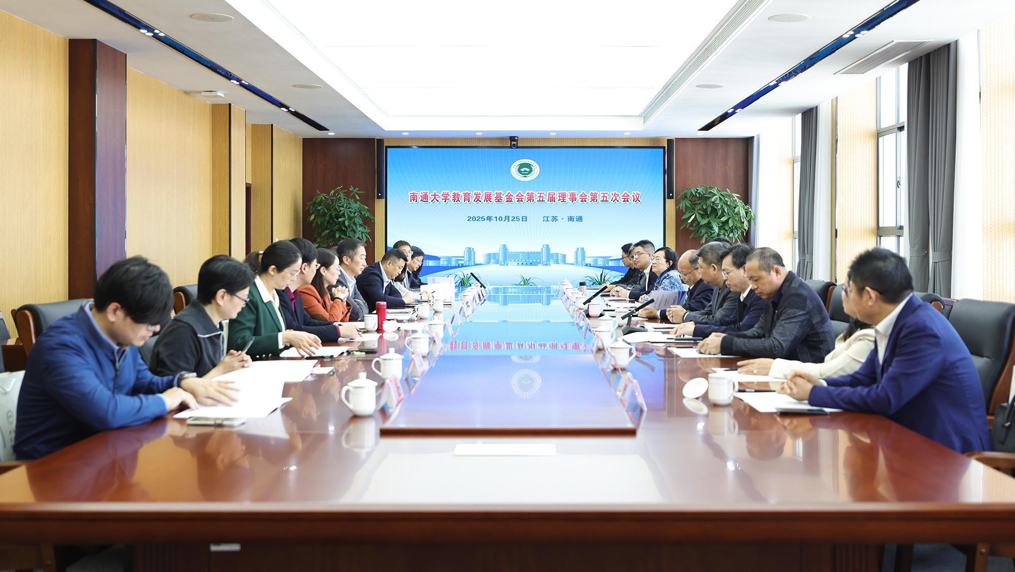 我校召开教育发展基金会第五届理事会第五次会议 我校召开教育发展基金会第五届理事会第五次会议