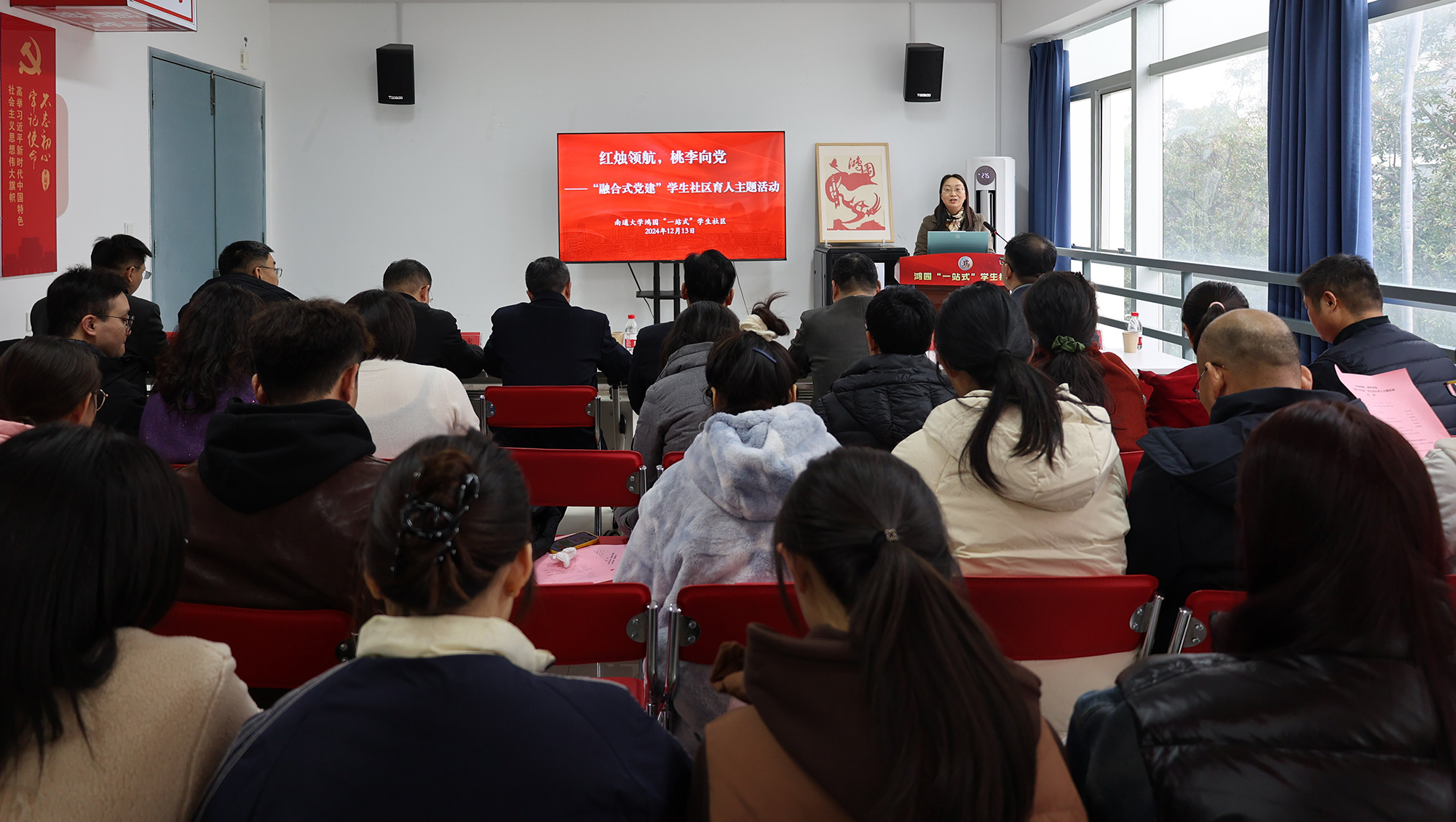 “融合式党建”学生社区育人主题活动举行