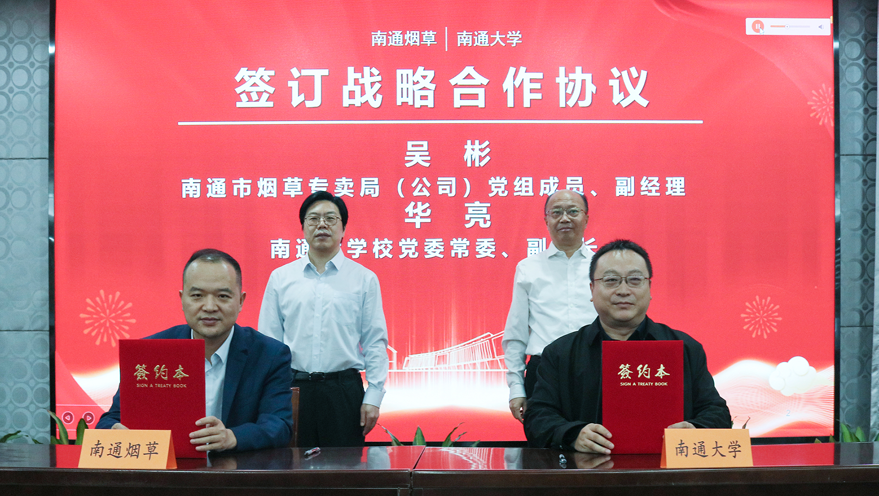 吴彬、华亮代表双方签订全面战略合作协议 吴彬、华亮代表双方签订全面战略合作协议