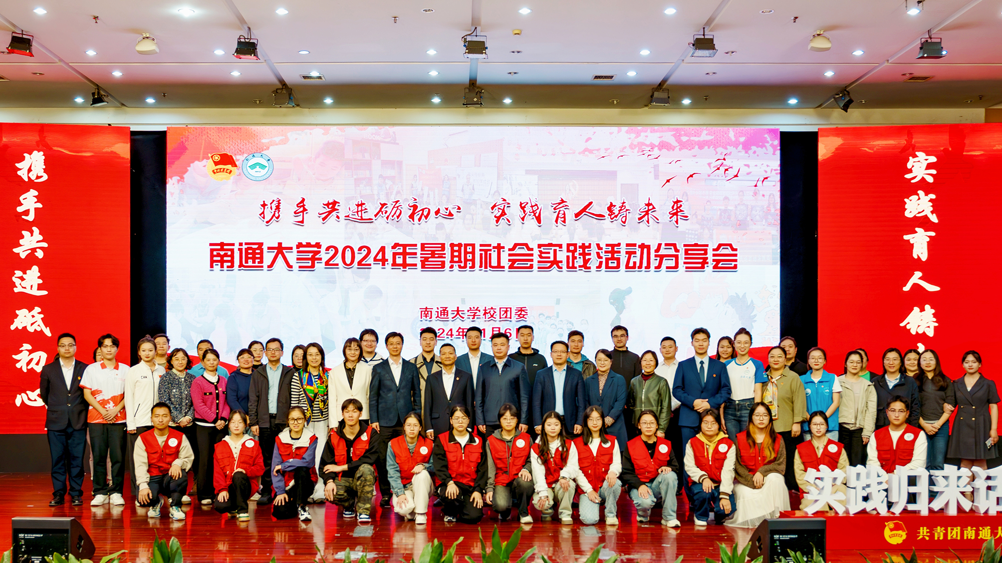我校举办2024年暑期社会实践活动分享会