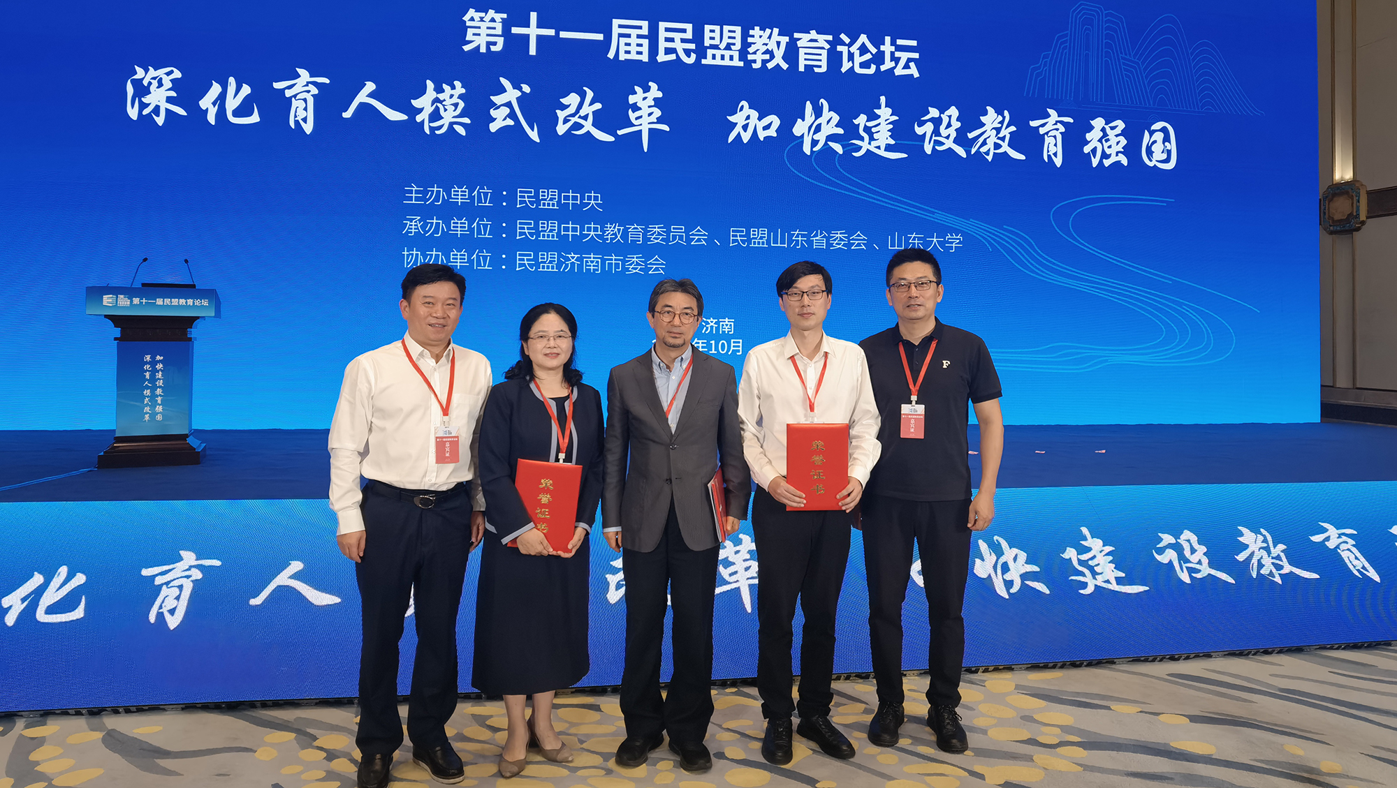我校民盟盟员王珏获第十一届民盟教育论坛优秀论文奖