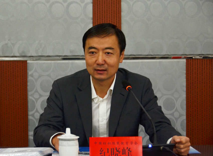 中国纺织服装教育学会秘书长纪晓峰.jpg