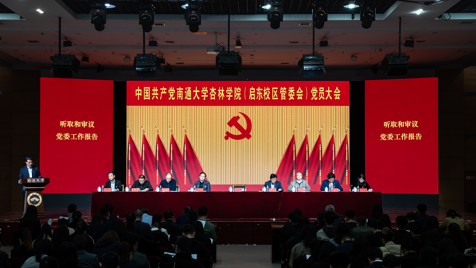 各二级党组织召开党员大会 开展换届选举(二)