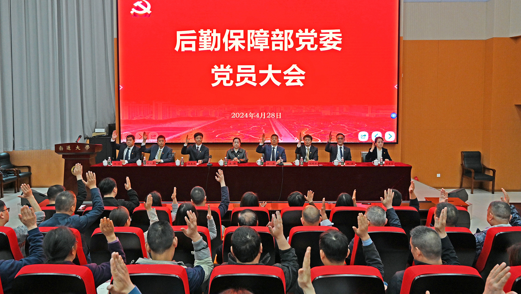 各二级党组织召开党员大会 开展换届选举（二）
