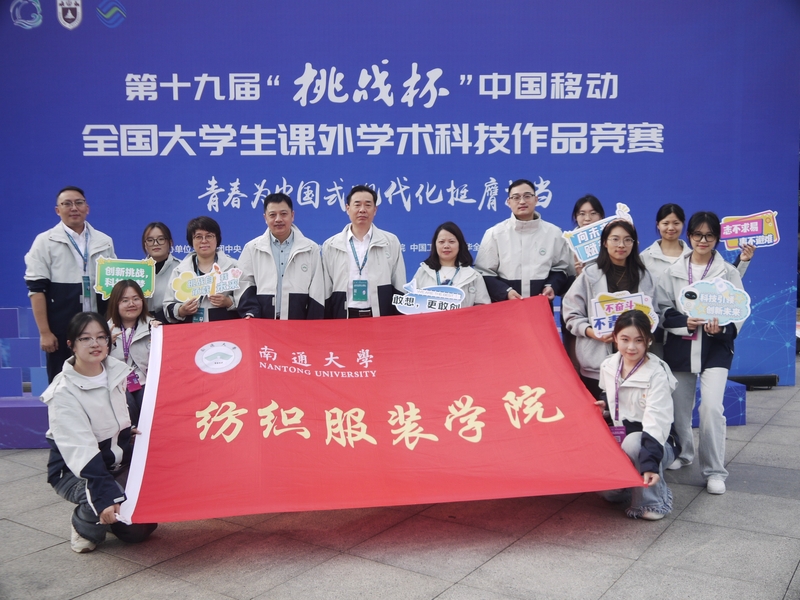 获第十九届“挑战杯”全国大学生课外学术科技作品竞赛一等奖